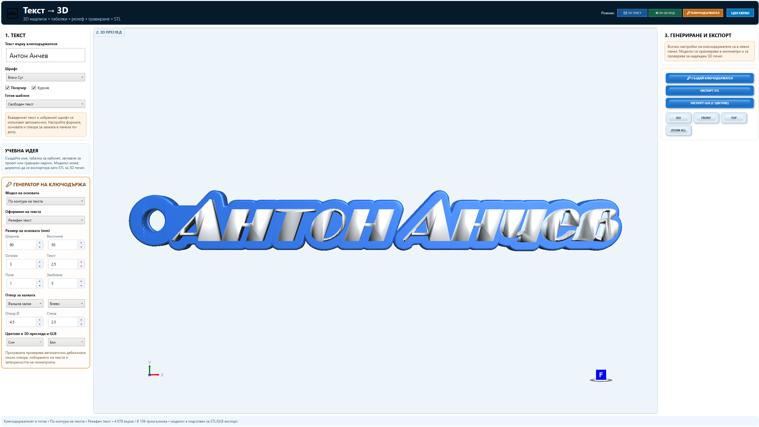 Учебен проект