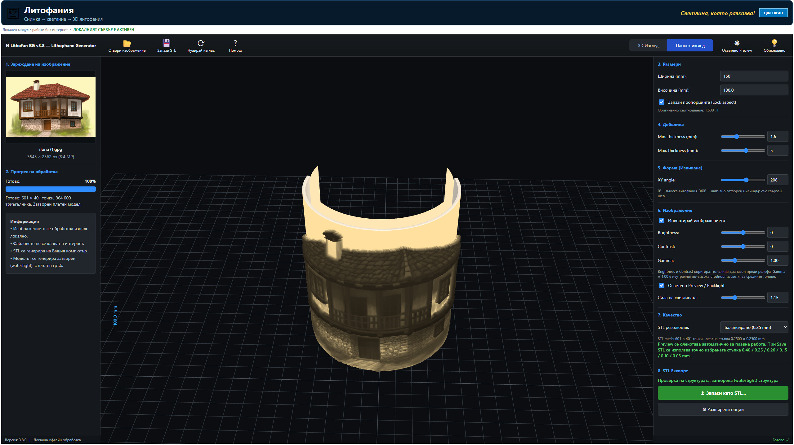 България → 3D
