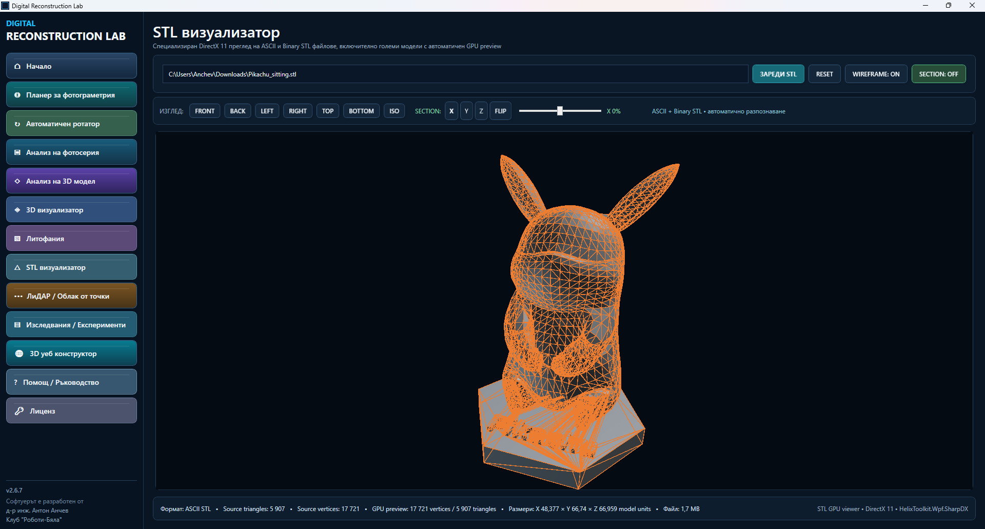 STL визуализатор — mesh
