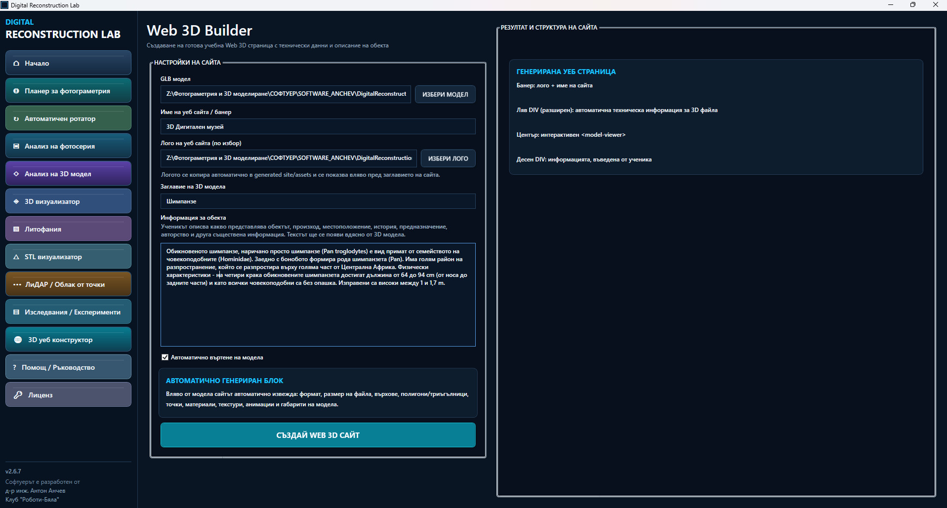 Web 3D Builder