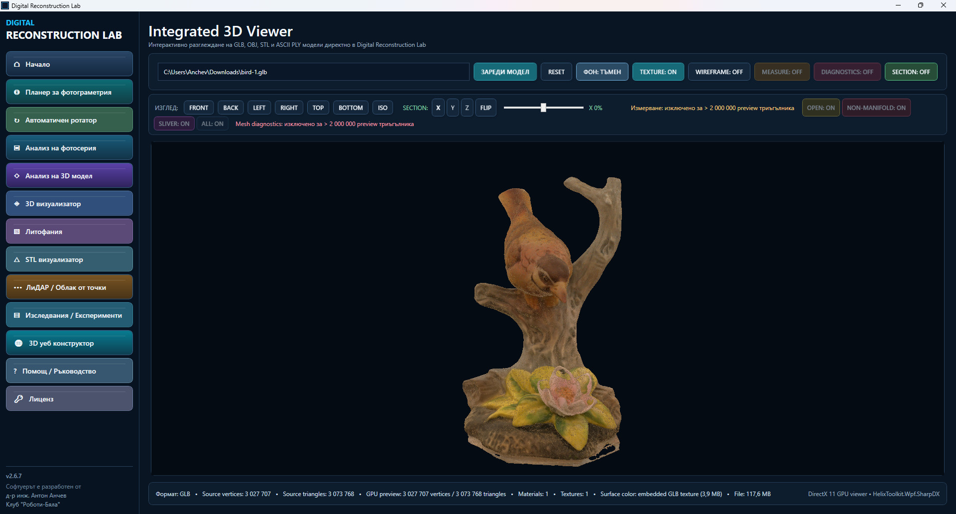 Integrated 3D Viewer